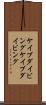 ケイブダイビング Scroll