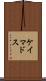 ケイマドス Scroll