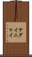 ケダイニャイ Scroll