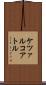 ケツァルコアトル Scroll