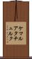 ケマルアタチュルク Scroll