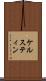 ケルスティン Scroll