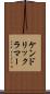 ケンドリック・ラマー Scroll