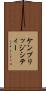 ケンブリッジシティー Scroll