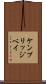 ケンブリッジベイ Scroll
