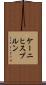 ケーニヒスブルン Scroll