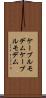 ケーブルモデム Scroll
