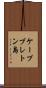ケープブレトン島 Scroll
