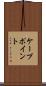 ケープポイント Scroll