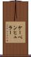 ケーベンヒュラー Scroll