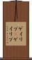 ゲイリブ(P) Scroll