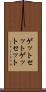 ゲットセット Scroll