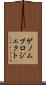 ゲノムプロジェクト Scroll