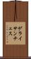 ゲライサンチェス Scroll