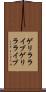ゲリラライブ Scroll