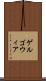 ゲルゴウィア Scroll