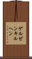 ゲルゼンキルヘン Scroll