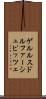 ゲルルスドルファーシュピッツェ Scroll