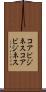 コアビジネス Scroll