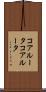 コアルータ Scroll