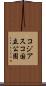 コジアスコ国立公園 Scroll