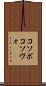 コソボ Scroll