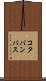 コタバンバス Scroll