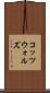 コッツウォルズ Scroll