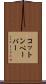 コットン・ペーパー Scroll