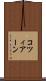 コツィアーン Scroll