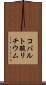 コバルト酸リチウム Scroll