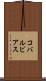 コバルビアス Scroll