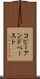 コピーアンドペースト Scroll