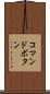 コマンドボタン Scroll