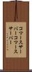 コマースサーバー Scroll