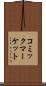 コミックマーケット Scroll