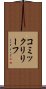 コミック・リリーフ Scroll
