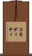 コモディティ Scroll