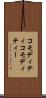 コモディティ Scroll