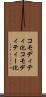 コモディティ化 Scroll