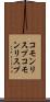 コモンリスプ Scroll