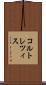 コルトレツィス Scroll