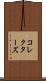 コレクターズ Scroll