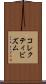 コレクティビズム Scroll