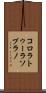 コロラトゥーラソプラノ Scroll
