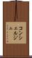 コンシェルジュ Scroll