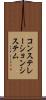 コンステレーションシステム Scroll