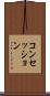 コンセッション Scroll