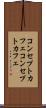 コンセプトカフェ Scroll