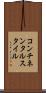 コンチネンタルスタイル Scroll